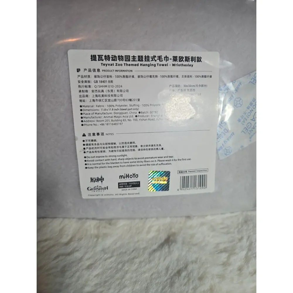 Teyvat Zoo Themed Hanging Towel miHoYo Genshin Impact Wriothesley